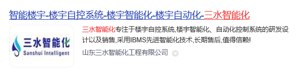 北京弱電智能化公司排名(圖1) 91免费视频观看智能化.jpg