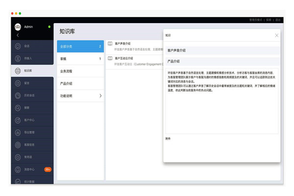 樓宇智能化文檔與知識庫係統的作用！