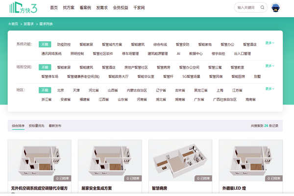 樓宇自控係統項目信息發布，方快3“發需求”快速搞定！(圖1)